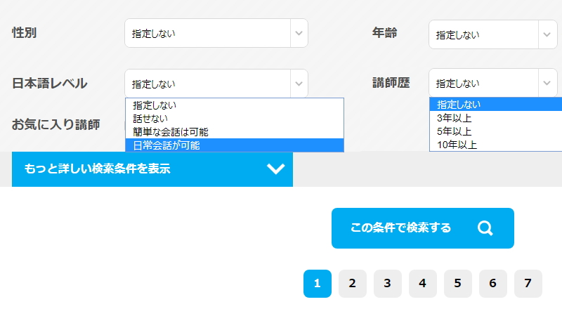 無料で英会話 お金をかけずに英語のレッスンを受ける方法3選 First Step Abroad